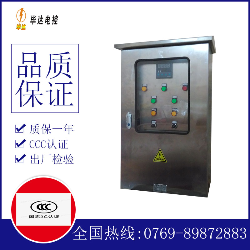 张店控制箱